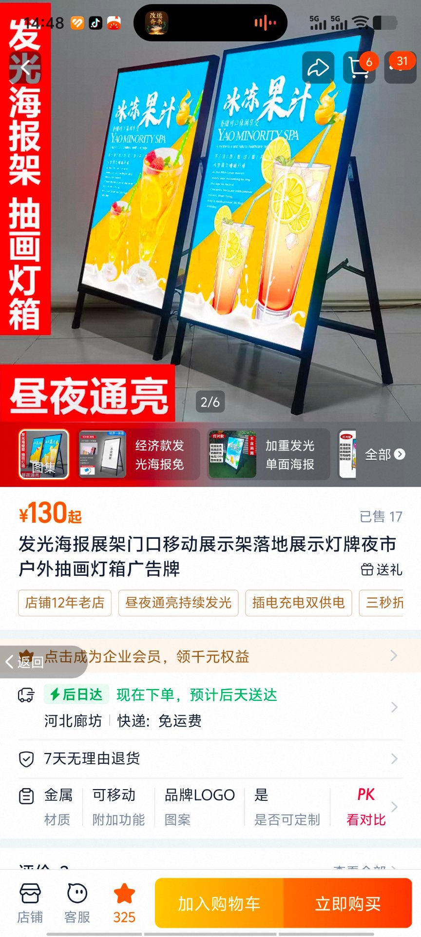LED poster light box